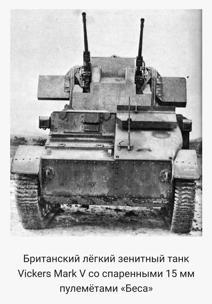 Новые британские зенитки - Передано разработчикам - War Thunder ...