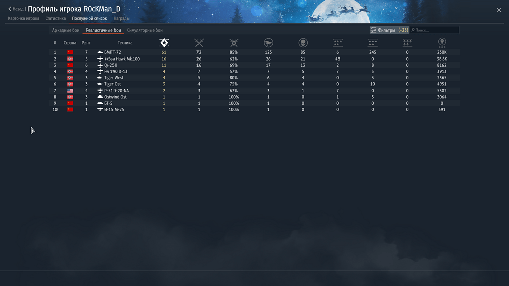 Снимок экрана (20009)