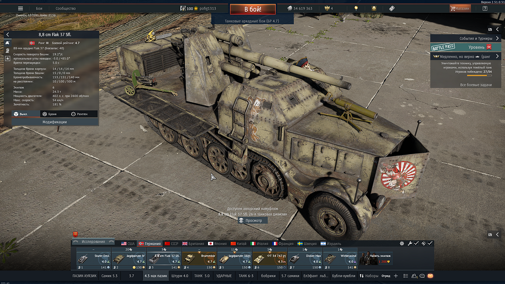 War Thunder Screenshot 2025.11.27 - 13.51.16.72