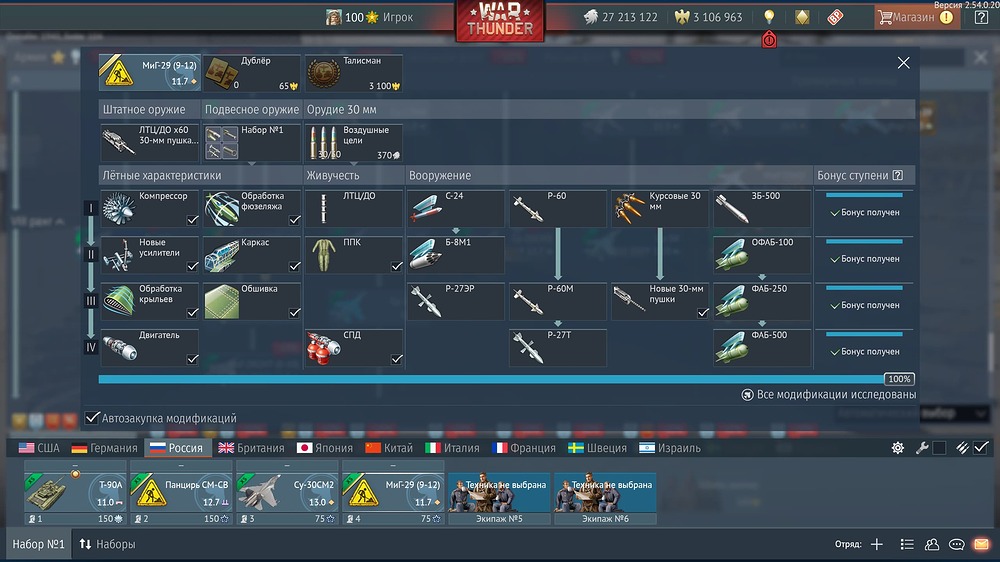 War Thunder Screenshot 2026.03.02 - 20.39.13.19