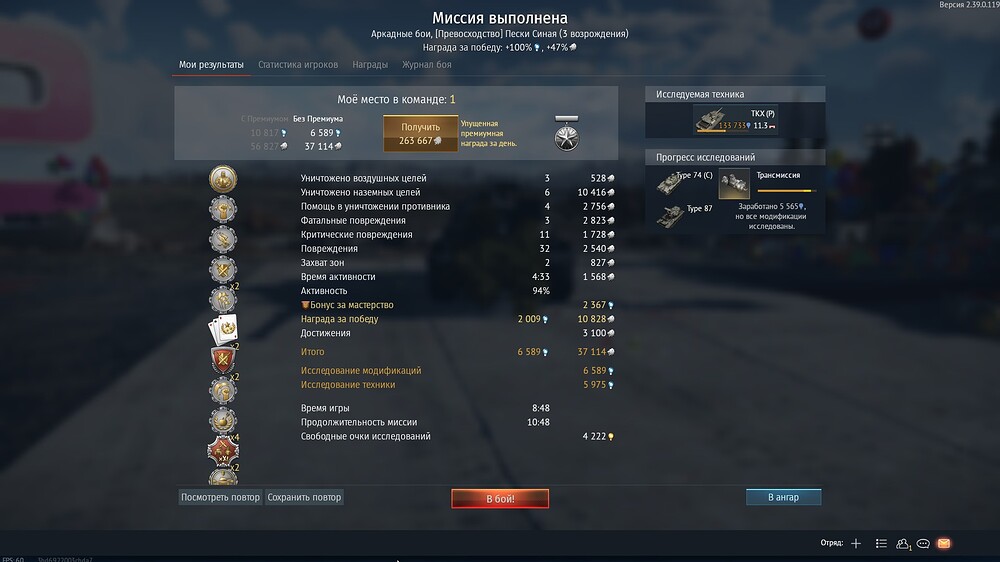 shot 2024.11.04 20.49.46