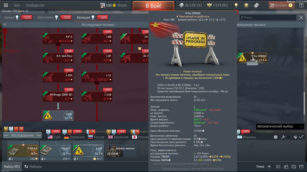 War Thunder Screenshot 2025.12.08 - 13.14.52.32