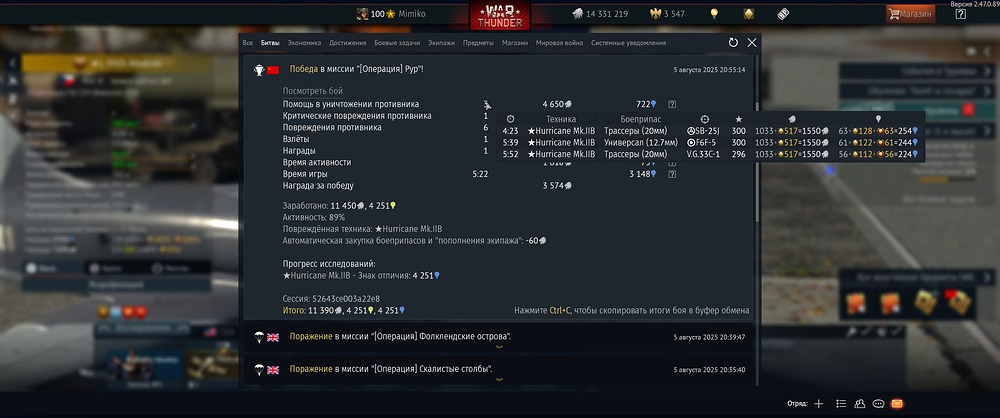 War Thunder 06.08.2025 0_01_56