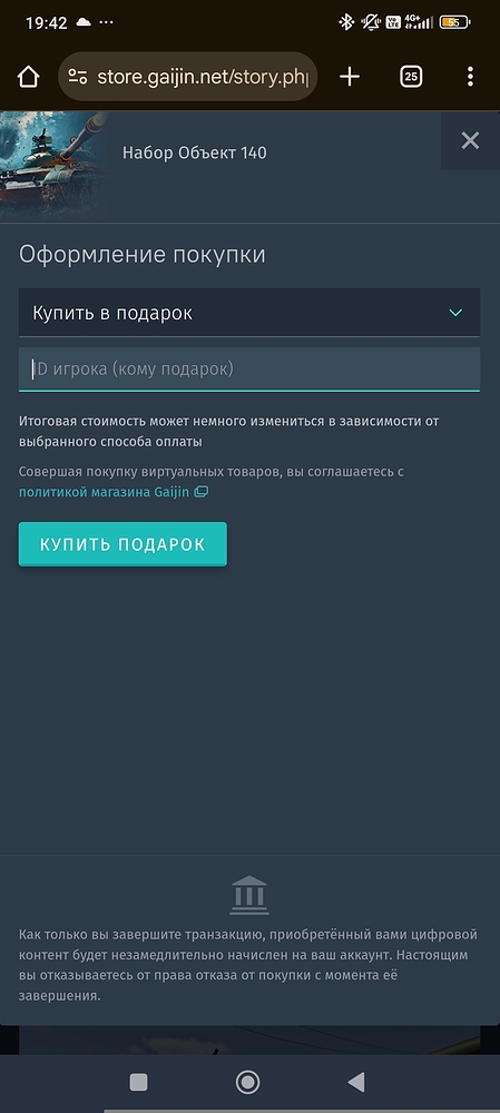 Screenshot_2025-12-30-19-42-52-857_com.android.chrome