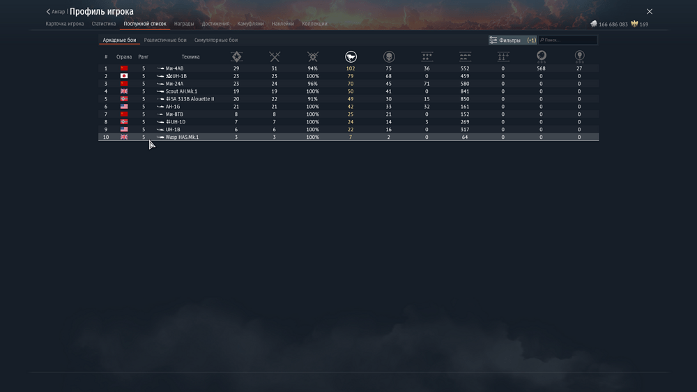 War Thunder 08.10.2025 17_12_32