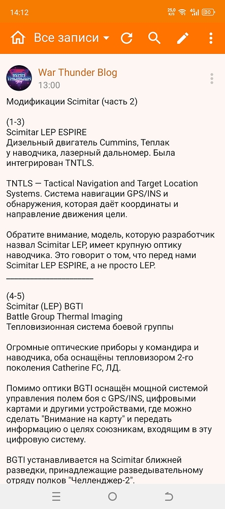 Screenshot_20260214-141237