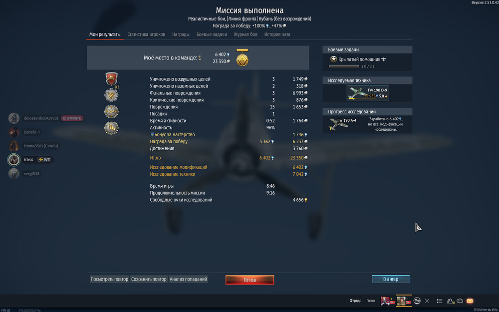 Снимок экрана (537)