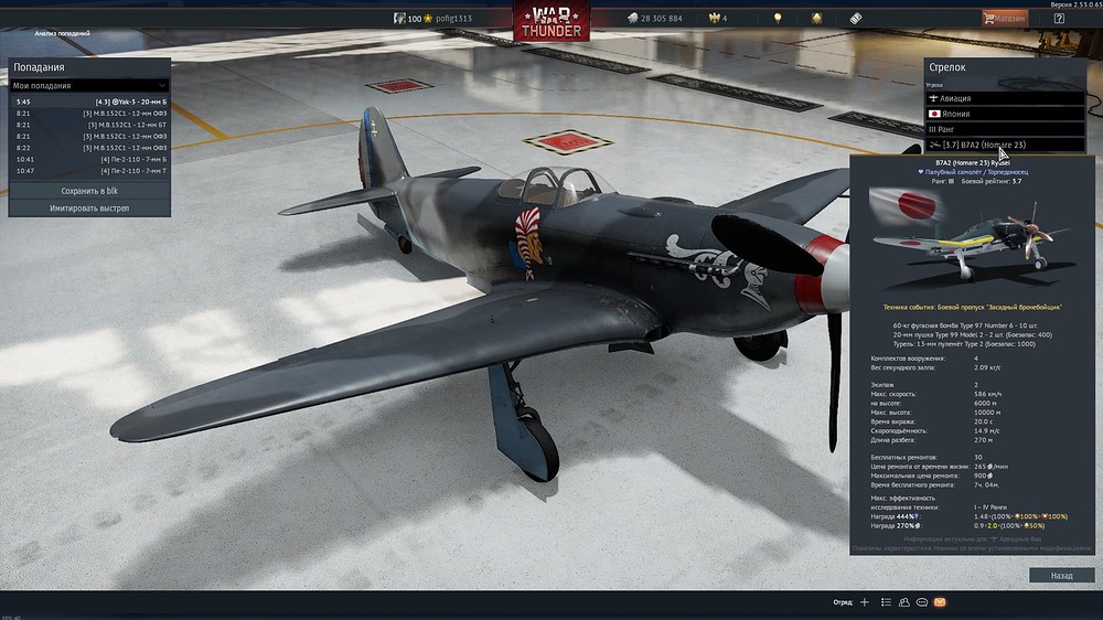 War Thunder Screenshot 2026.01.29 - 11.36.38.09