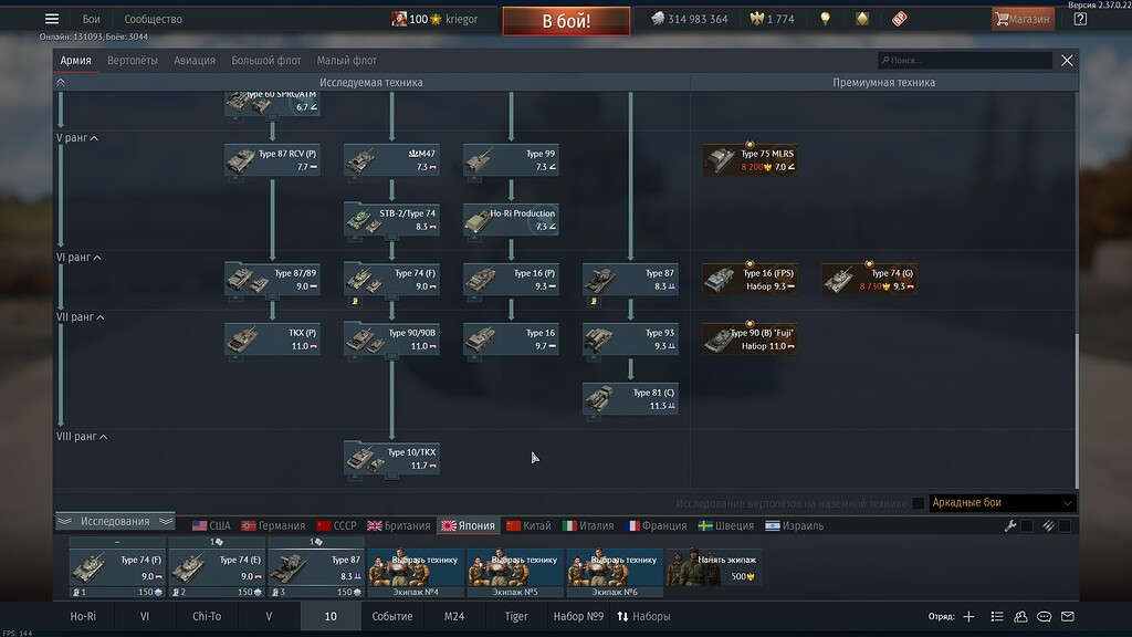 Наканеста - Обсуждение игры - War Thunder — официальный форум