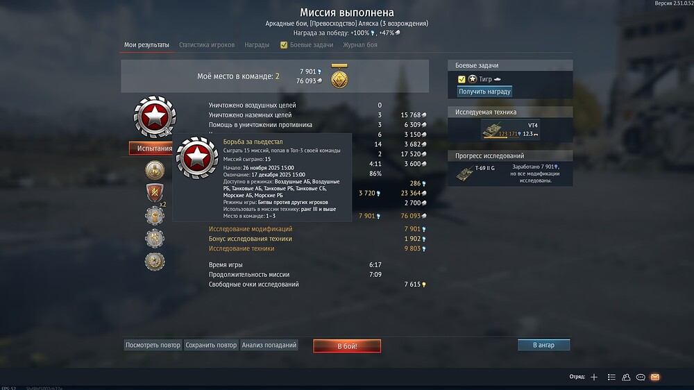 shot 2025.11.28 07.55.25