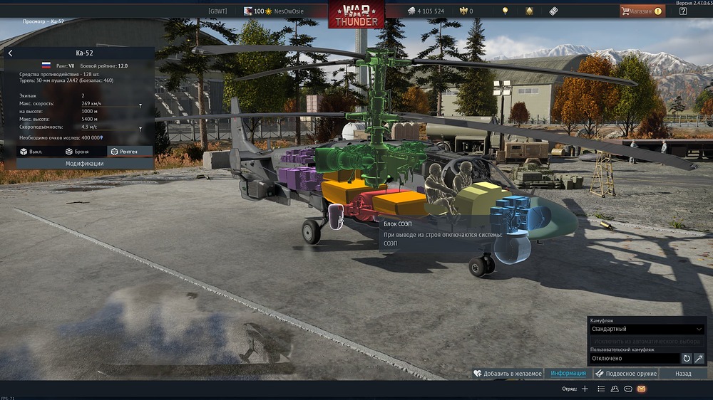 War Thunder (DirectX 12, 64bit) 20.07.2025 21_36_18