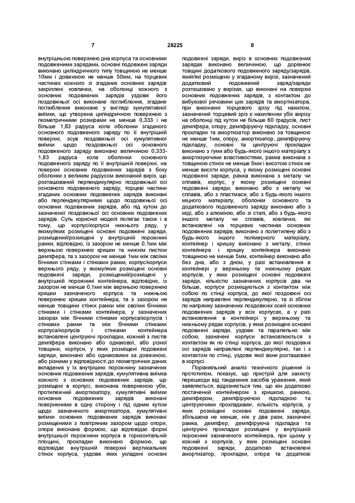 published_description UA 28225 U_page-0004