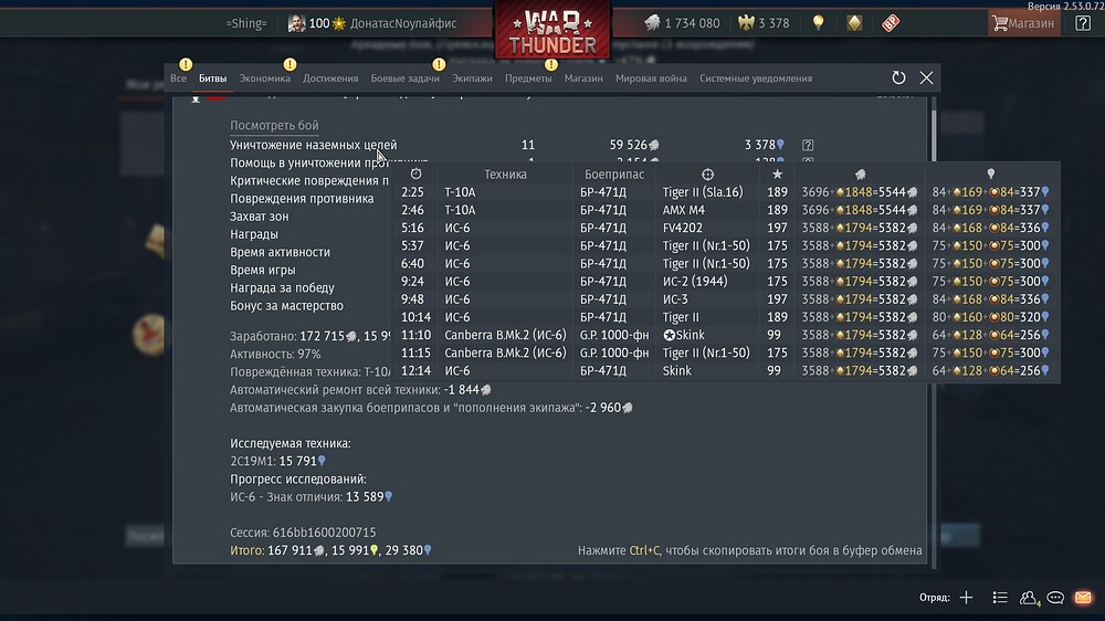 shot 2026.02.03 23.33.42