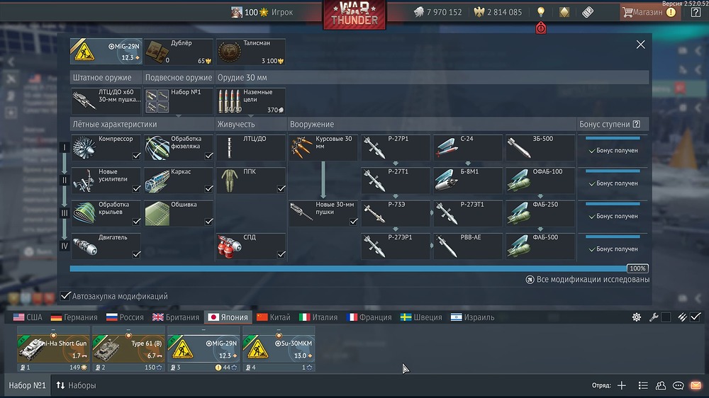 War Thunder Screenshot 2025.12.12 - 12.06.42.19