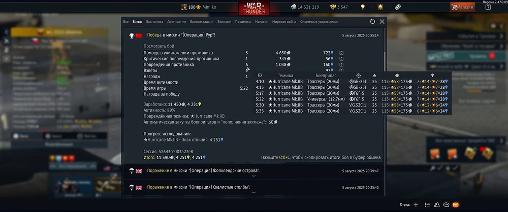 War Thunder 06.08.2025 0_01_50