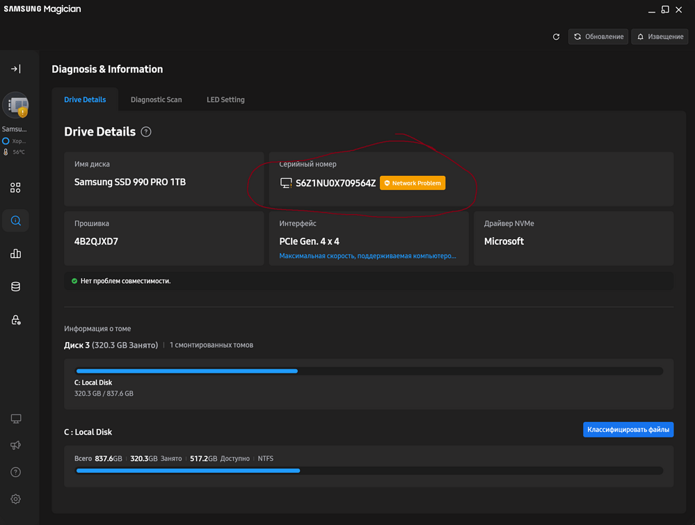 Снимок экрана 2025-12-10 192152