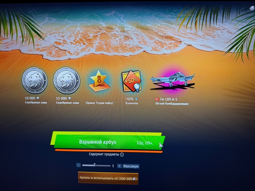 War Thunder 3