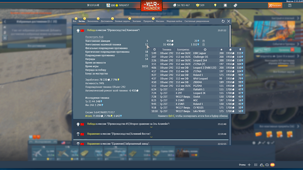 War Thunder Screenshot 2025.12.04 - 23.38.40.95