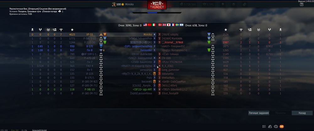 War Thunder - В бою 29.09.2025 1_04_01