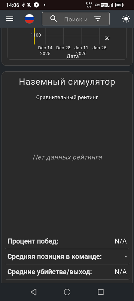 Screenshot_20260205-140606