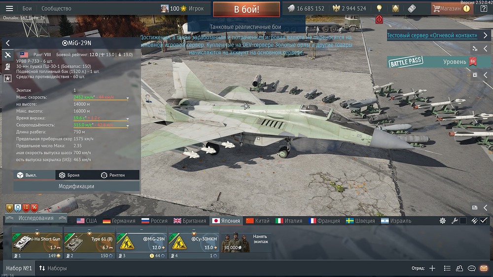 War Thunder Screenshot 2025.12.10 - 13.22.33.87