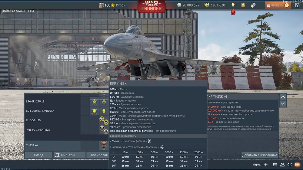 War Thunder Screenshot 2026.03.04 - 18.55.52.42