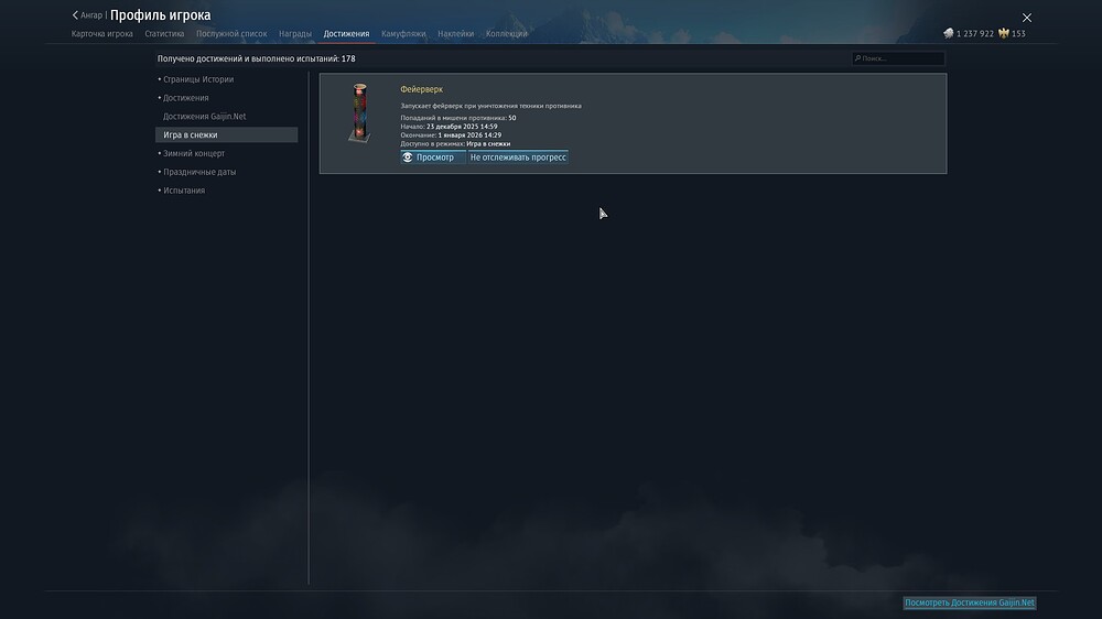 shot 2025.12.26 21.19.30