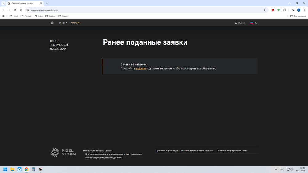 Снимок экрана (125)