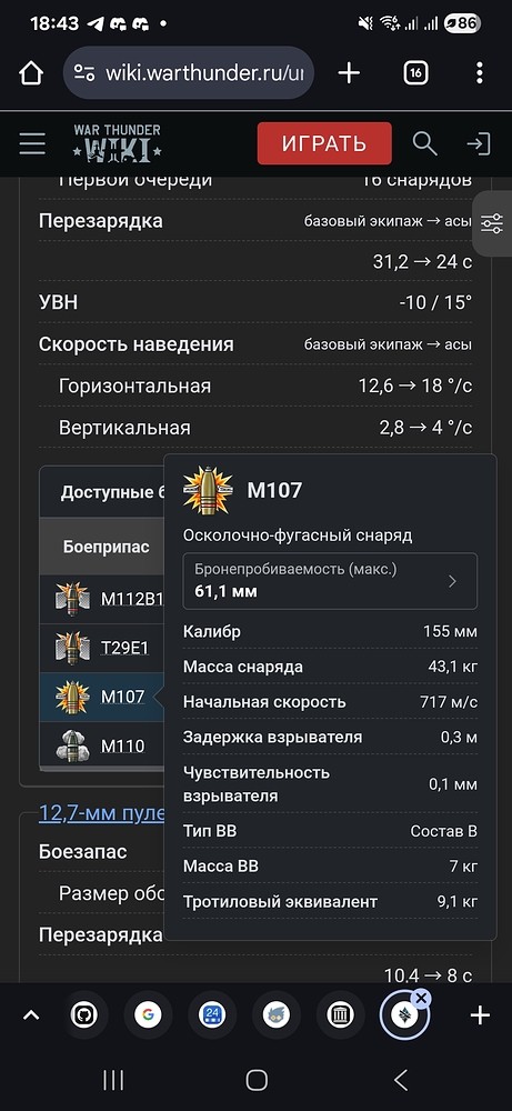 Screenshot_20250902_184305_Chrome