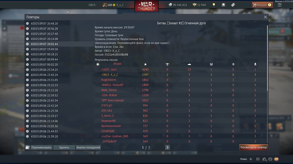 shot 2025.09.07 20.48.35
