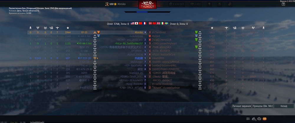War Thunder - В бою 07.11.2025 2_34_53