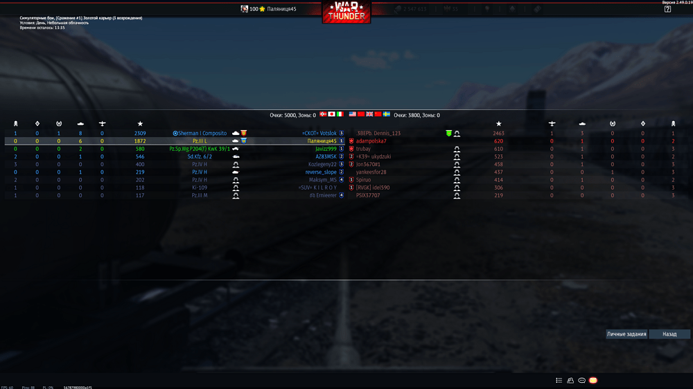 War Thunder_2025.09.24-02.05