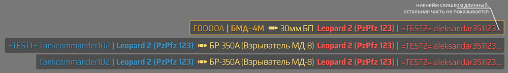 kill_log_1