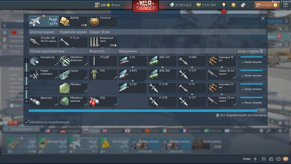 War Thunder Screenshot 2026.03.04 - 18.27.57.53