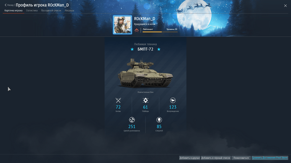 Снимок экрана (20007)