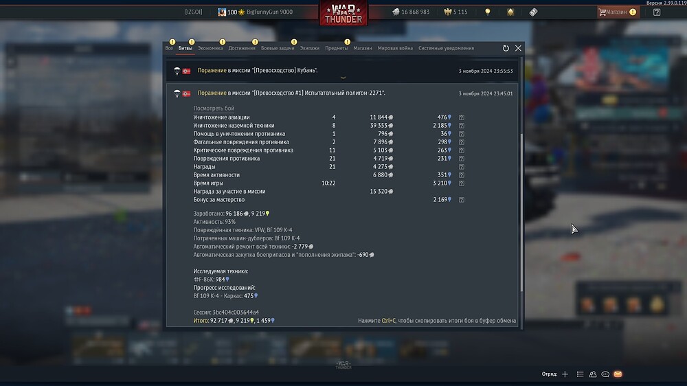 shot 2024.11.04 22.42.37