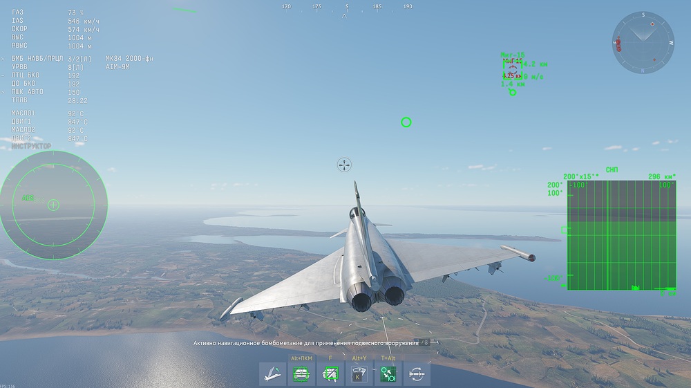 EF2000 нав. бомбометание