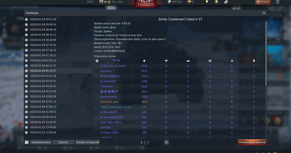 bandicam 2026-01-04 11-38-58-982