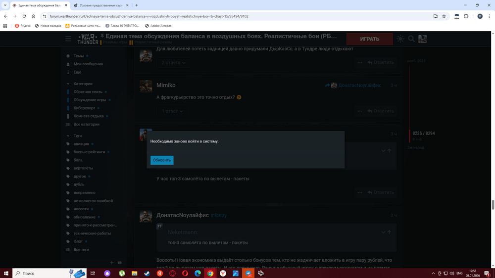 Снимок экрана (3753)