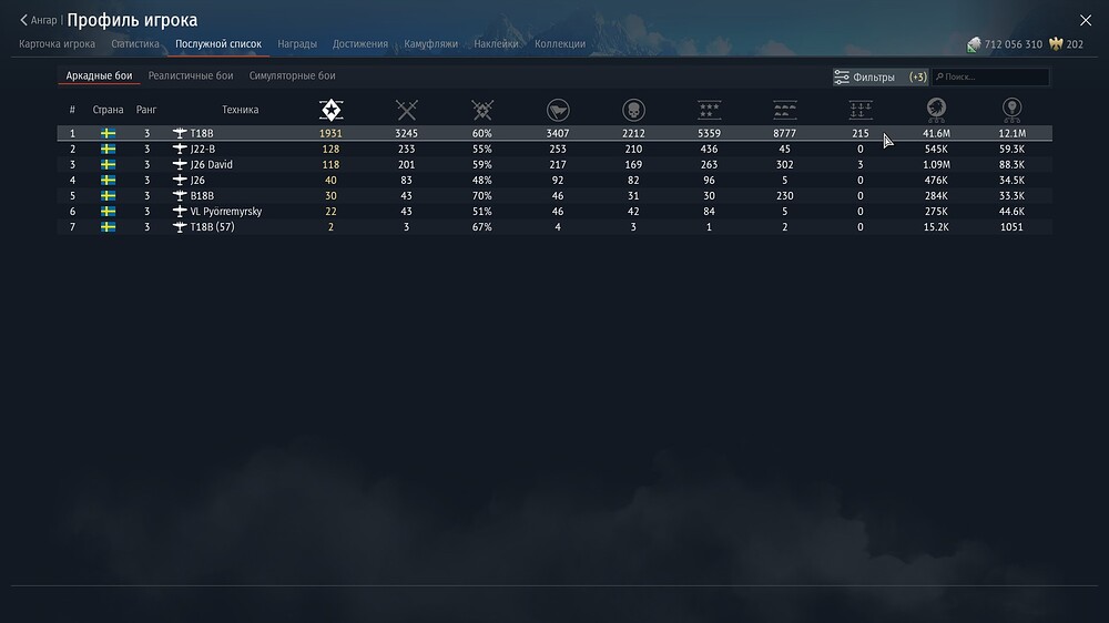 shot 2025.08.27 20.07.29