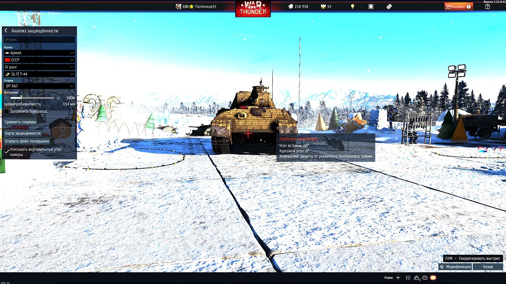 aces_2025.12.29-17.27