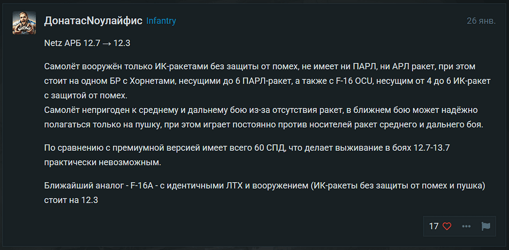 Opera Снимок_2026-02-03_115939_forum-ru.warthunder.com