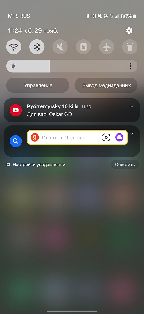 Screenshot_20251129_112452_One UI Home