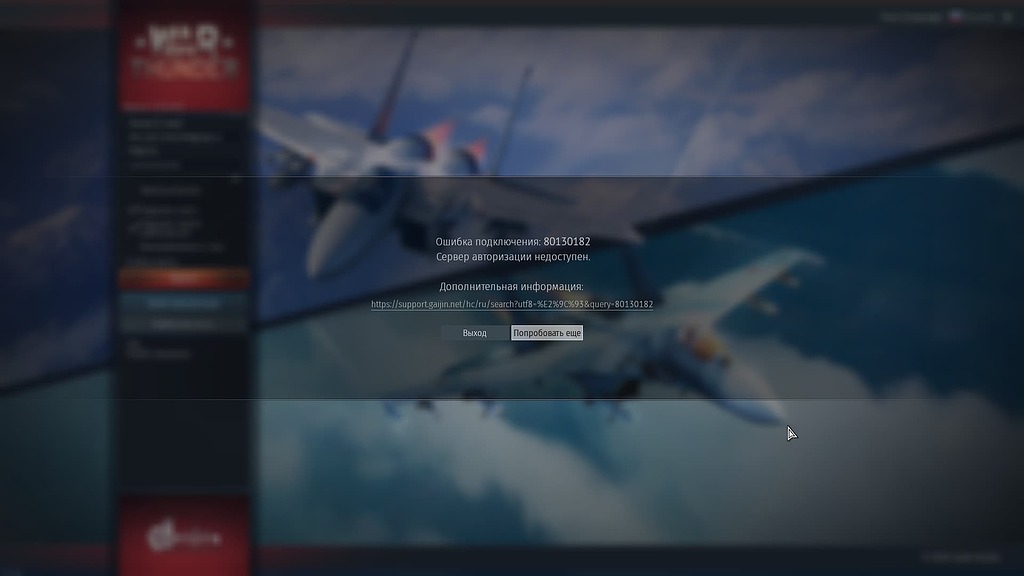war thunder как войти в аккаунт пк на playstation