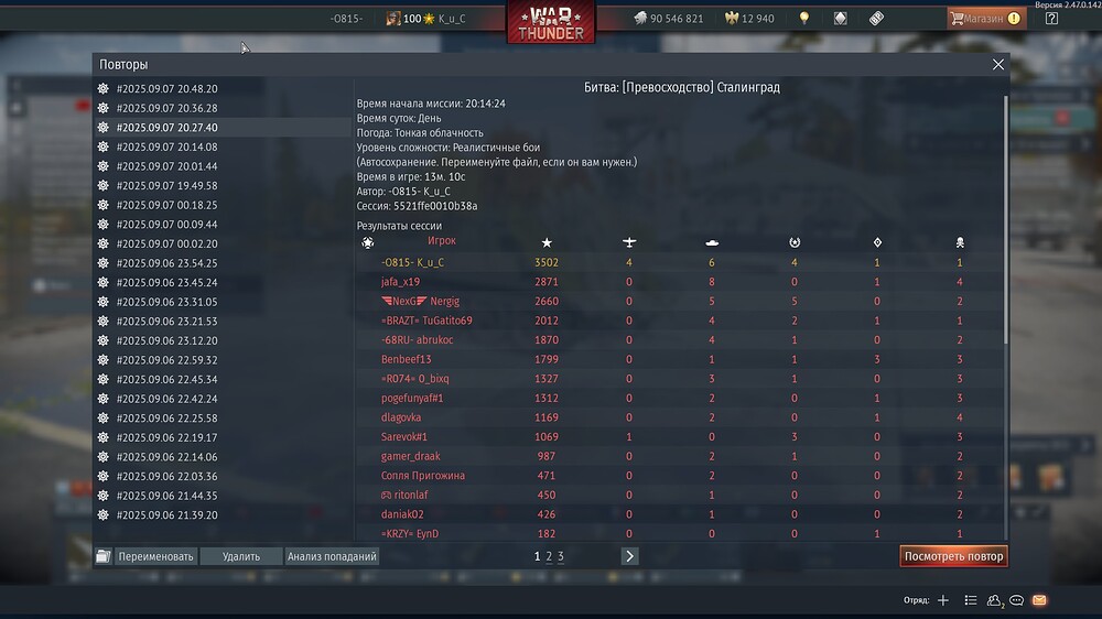 shot 2025.09.07 20.48.31