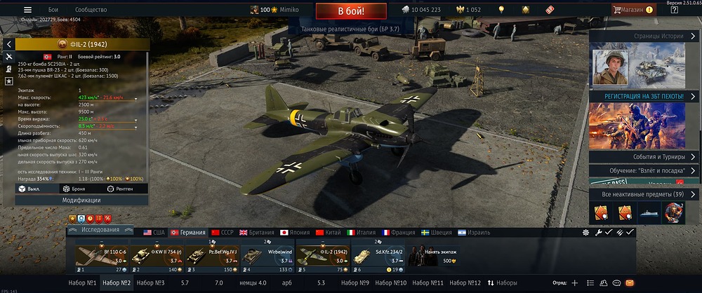 War Thunder 14.12.2025 23_33_11