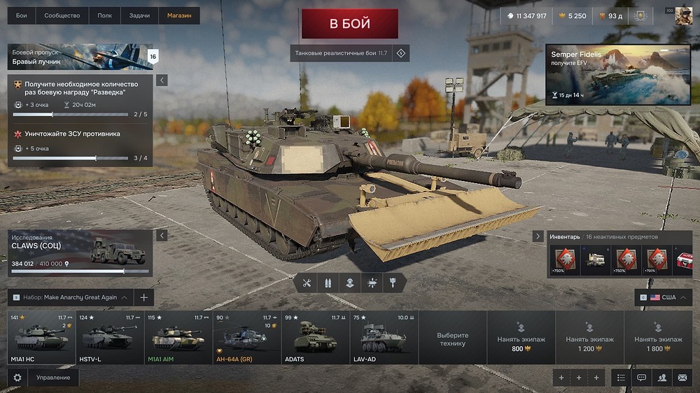 Главный экран M3 (M-100%)