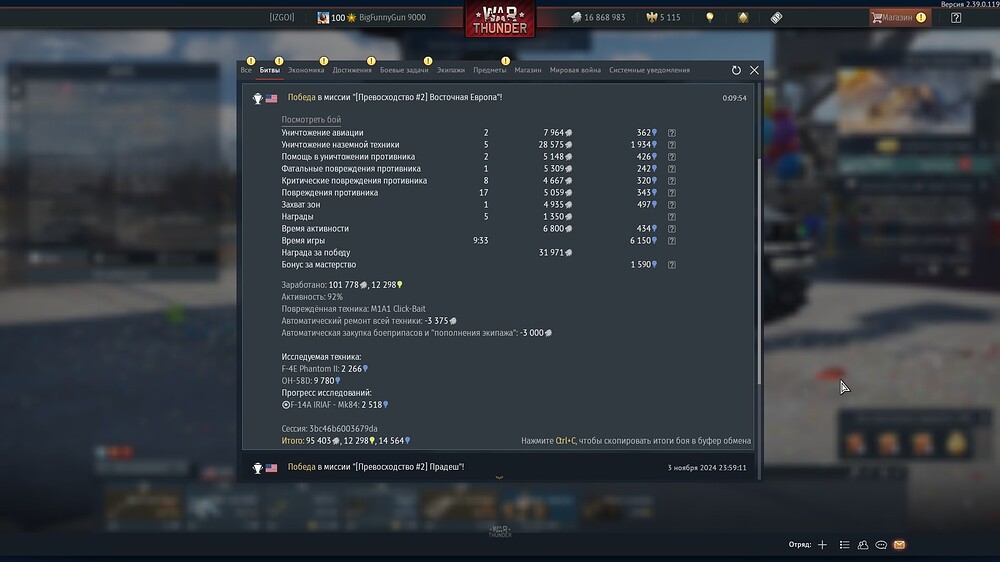 shot 2024.11.04 22.42.30