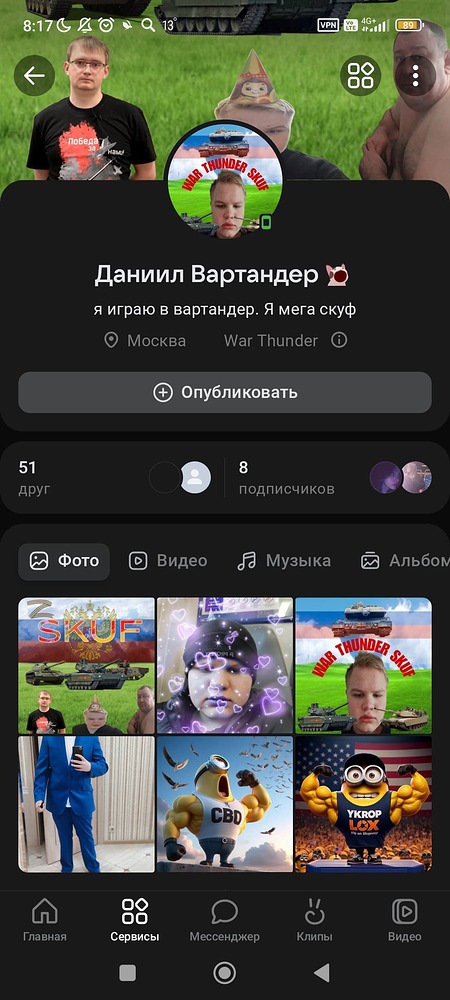 Screenshot_2024-05-16-08-17-43-180_com.vkontakte.android