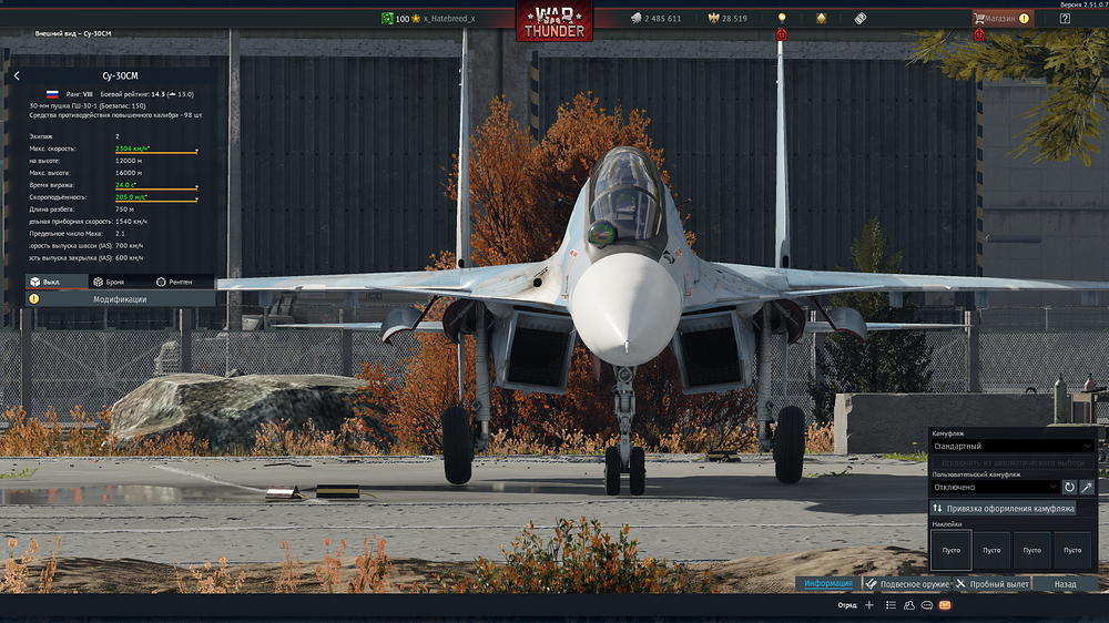 War Thunder Screenshot 2025.11.06 - 23.07.15.37